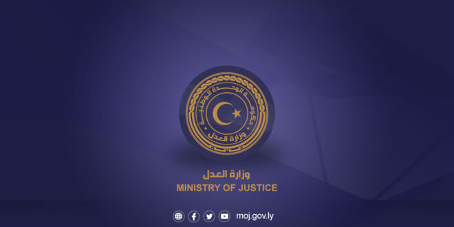 وزارة العدل تؤكد قفل قضية لوكربي سياسيا وقانونيا